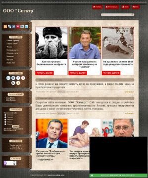 Предпросмотр для zyrspektor.ucoz.ru — Спектр