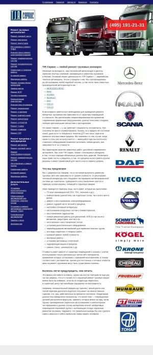 Предпросмотр для www.euro-trucks.ru — Автосервис
