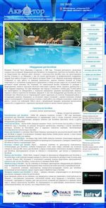 Предпросмотр для pool-aquator.com.ua — Акватор