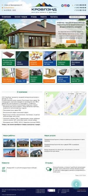 Предпросмотр для krovland-sochi.ru — КровЛэнд