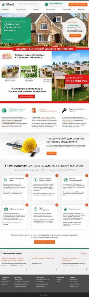 Предпросмотр для rehovof.ru — Реховоф