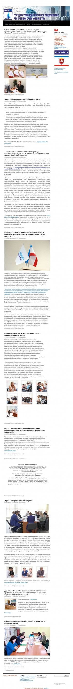 Предпросмотр для crimeabti.ru — Ремонтно-эксплуатационное предприятие