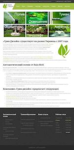 Предпросмотр для green-design.com.ua — Грин Дизайн