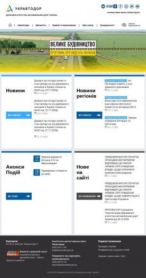 Предпросмотр для www.ukravtodor.gov.ua — Черниговский облавтодор