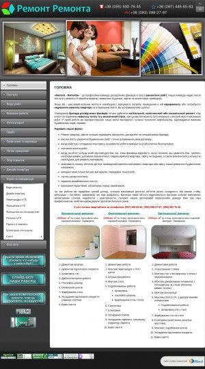 Предпросмотр для remont-remonta.com.ua — Ремонт-ремонта