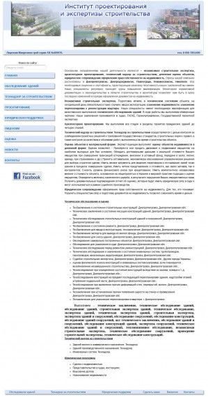 Предпросмотр для www.stroy-expert.dp.ua — Институт проектирования и строительной экспертизы