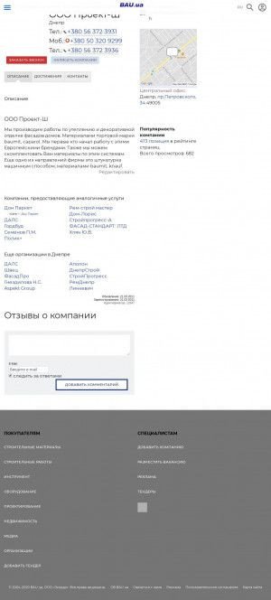 Предпросмотр для www.bau.ua — Проект-Ш