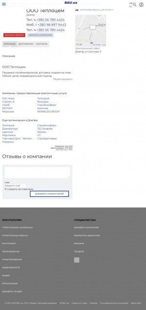 Предпросмотр для www.bau.ua — Теплоцем