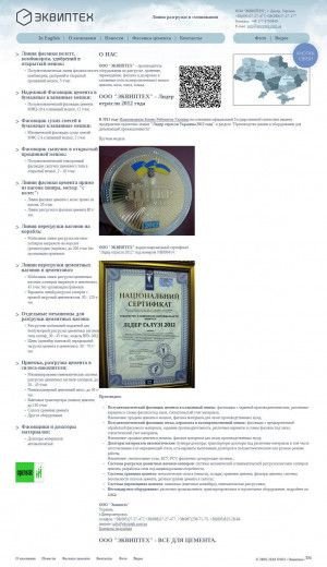 Предпросмотр для www.fasovka.com.ua — Эквиптех