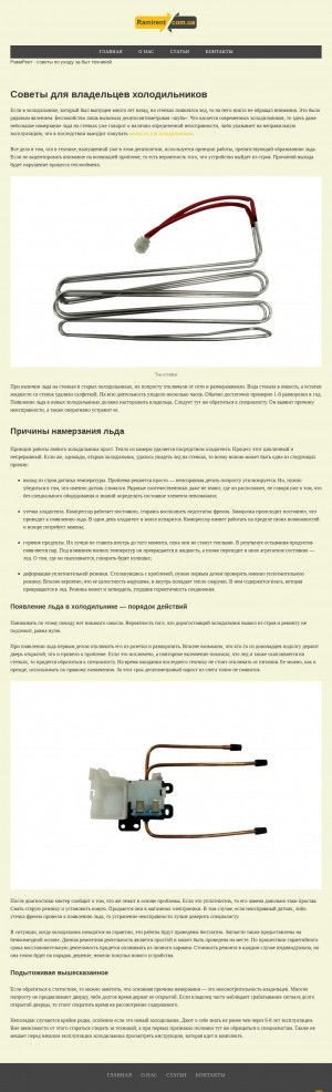 Предпросмотр для ramirent.com.ua — Фортрент