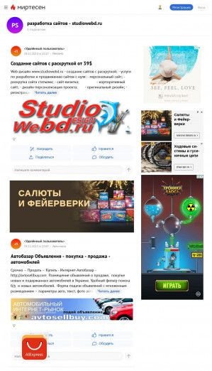 Предпросмотр для studiowebd.mirtesen.ru — Создание сайтов в Донецке