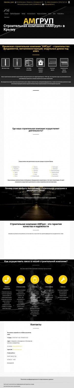 Предпросмотр для amgroupe.ru — АмГруп