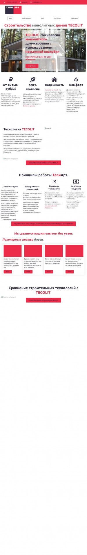 Предпросмотр для tapiart.ru — Тапиарт