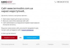 Предпросмотр для www.termodim.com.ua — Производство компании СНТ склад