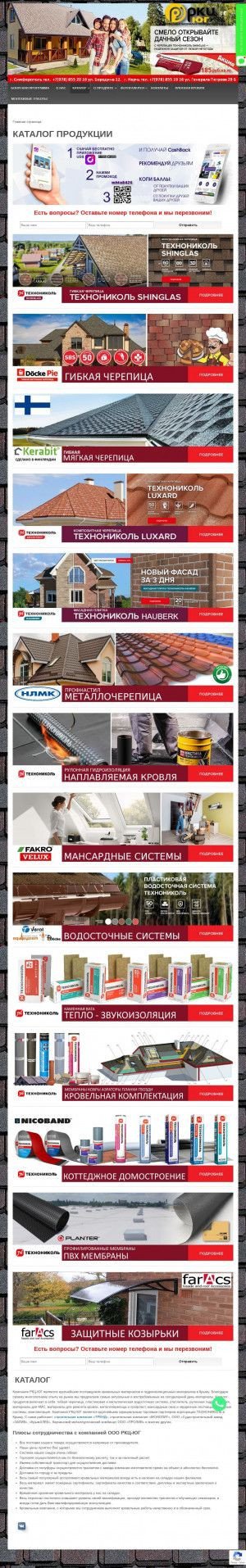 Предпросмотр для шинглас-крым.рф — РКЦ-Юг