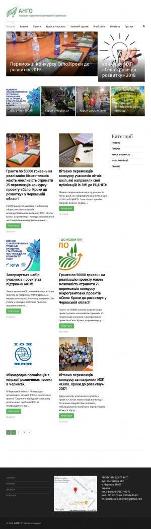 Предпросмотр для www.ango.net.ua — Дизайн-студия Ango