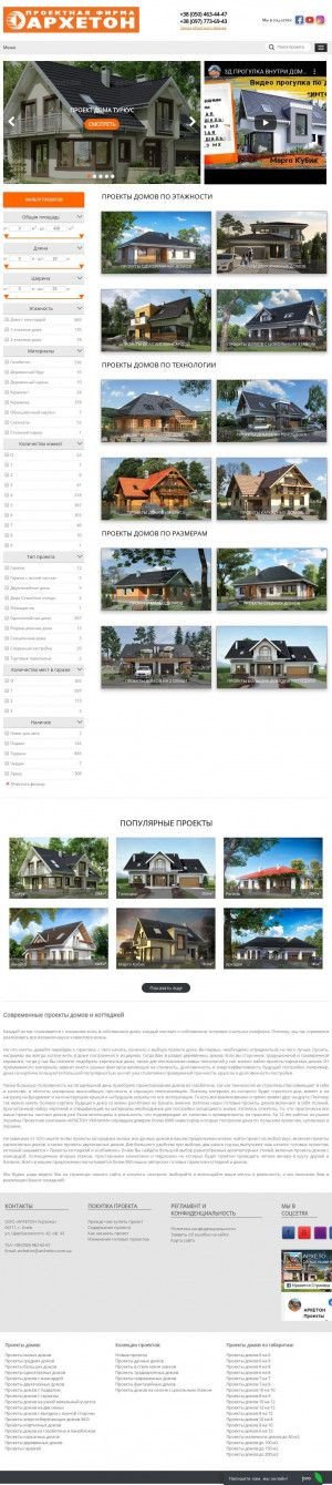 Предпросмотр для www.archeton.com.ua — Компания готовых проэктов домов Архетон Украина