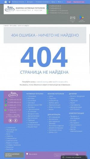 Предпросмотр для www.astam.ru — Компания Аста М