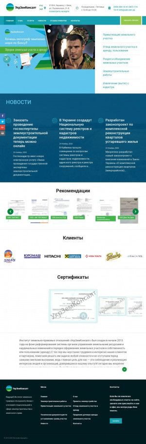 Предпросмотр для dazru.com.ua — Компания Укрземконсалт