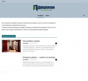 Предпросмотр для dveroman.kiev.ua — Межкомнатные двери Dveroman