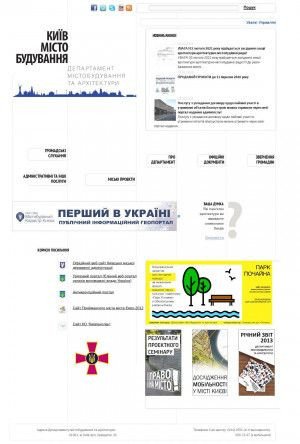 Предпросмотр для kga.gov.ua — Департамент градостроительства и архитектуры г. Киева