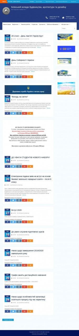 Предпросмотр для www.kkbad.com.ua — Киевский колледж строительства, архитектуры и дизайна