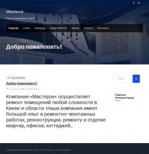 Предпросмотр для www.masterok.biz.ua — Строительная компания Рельеф