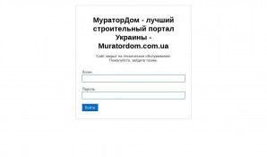 Предпросмотр для www.muratordom.com.ua — Издательский дом Муратор-Украина