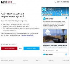 Предпросмотр для naveka.com.ua — Компания по ландшафтному дизайну Naveka