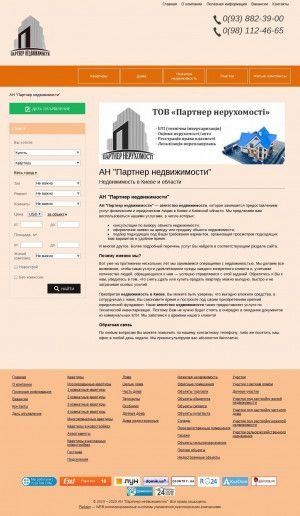 Предпросмотр для partner-neruhomosti.com.ua — АН Партнер недвижимости