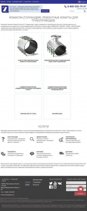 Предпросмотр для www.romacon.ru — Компания Z-Техно-Украина