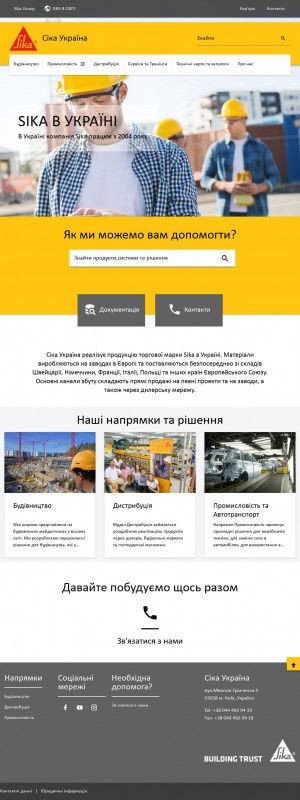 Предпросмотр для www.sika.ua — Компания Сика Украина