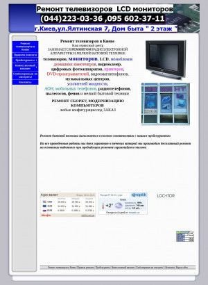 Предпросмотр для tvremont-aviks.com.ua — Ремонт компьютеров и техники