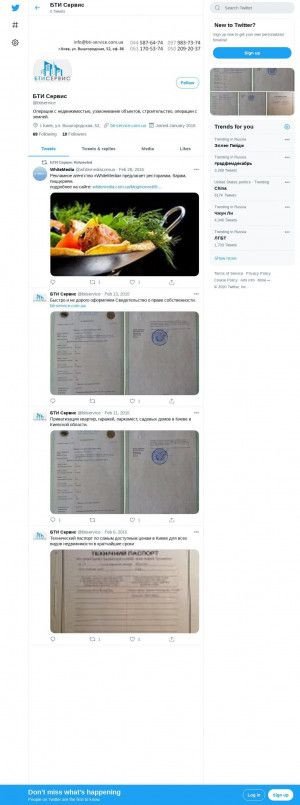 Предпросмотр для twitter.com — БТИ Сервис - технический паспорт и ввод в эксплуатацию