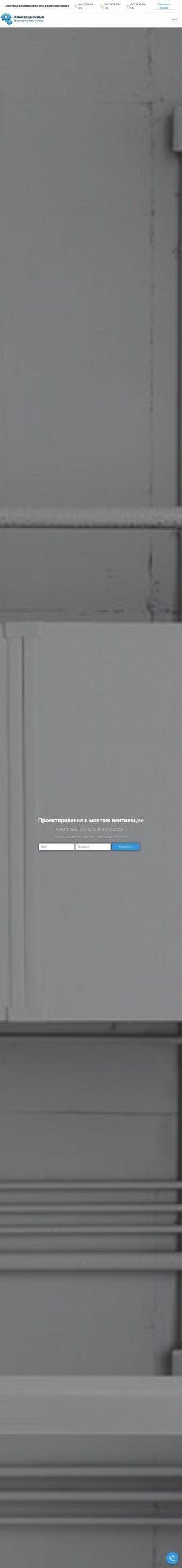 Предпросмотр для www.ugov.kiev.ua — Компания Инновационные инжиниринговые системы