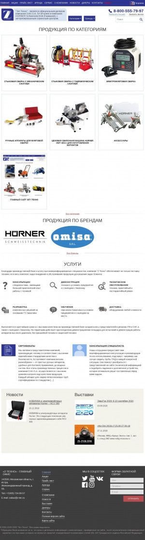 Предпросмотр для www.z-svarka.ru — Компания Z-Техно-Украина