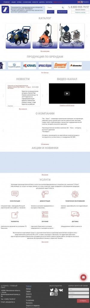 Предпросмотр для www.z-tec.ru — Компания Z-Техно-Украина