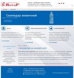 Предпросмотр для www.yantar-lk.com.ua — Коростенский завод Янтарь