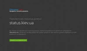 Предпросмотр для status.kiev.ua — Статус