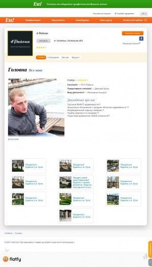 Предпросмотр для 9915099.est.ua — Агентство недвижимости 4 района