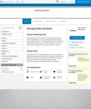 Предпросмотр для fasadplus.pulscen.com.ua — Фасад плюс