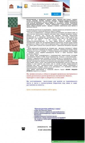 Предпросмотр для krovlya-lg.narod.ru — Все виды кровли