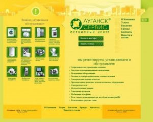 Предпросмотр для www.lugansk-service.lg.ua — Луганск-Сервис