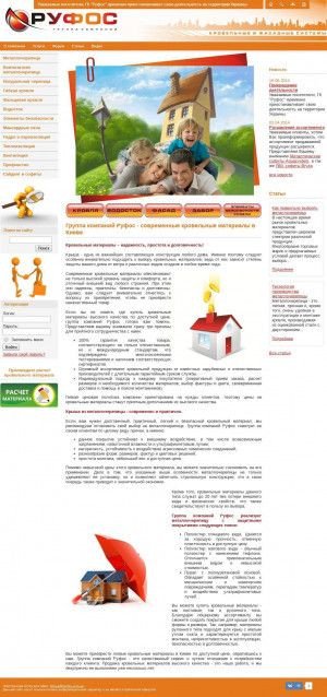 Предпросмотр для www.roofos.com.ua — Руфос