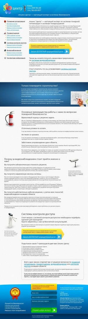 Предпросмотр для upsacentr.com.ua — Украинский производственно-строительный альянс центр