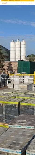 Предпросмотр для www.litos.com.ua — Лутугинский завод строительных материалов