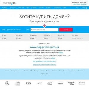 Предпросмотр для www.dag-prima.com.ua — Даг-Прима