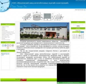 Предпросмотр для zbik.at.ua — ЗБВіК