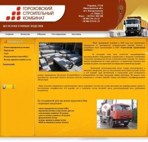 Предпросмотр для ngsk.com.ua — Гороховский строительный комбинат
