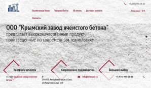 Предпросмотр для газобетонныйдом.рф — Крымский завод ячеистого бетона